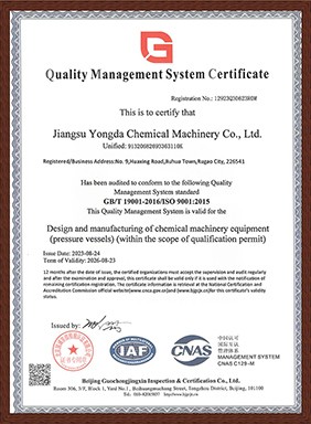 質(zhì)量管理體系認(rèn)證證書（英文）